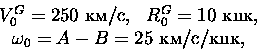 \begin{displaymath}\begin{array}{ll}
V_0^G=250{\rm ~/}, & R_0^G=10{\rm ~},...
...ulticolumn{2}{c}{ \omega_0=A-B=25{\rm ~//}, }
\end{array}\end{displaymath}